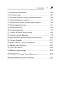 Новак Джокович. Жизнь и карьера великого чемпиона — фото, картинка — 4