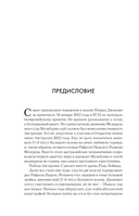 Новак Джокович. Жизнь и карьера великого чемпиона — фото, картинка — 5