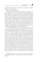 Новак Джокович. Жизнь и карьера великого чемпиона — фото, картинка — 6