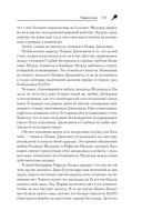 Новак Джокович. Жизнь и карьера великого чемпиона — фото, картинка — 8