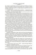 Далекие Шатры — фото, картинка — 11