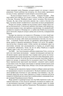 Далекие Шатры — фото, картинка — 12