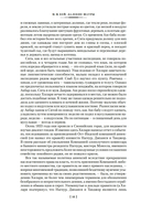 Далекие Шатры — фото, картинка — 13