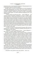 Далекие Шатры — фото, картинка — 18