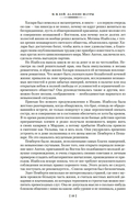 Далекие Шатры — фото, картинка — 7