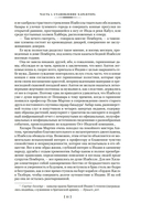 Далекие Шатры — фото, картинка — 8