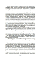 Далекие Шатры — фото, картинка — 9