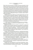 Далекие Шатры — фото, картинка — 10