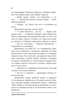 Иллюзионист — фото, картинка — 6