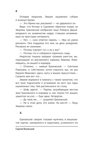 Иллюзионист — фото, картинка — 8