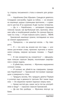 Иллюзионист — фото, картинка — 9
