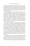 Деньги, рынок, капитал: краткая история экономики — фото, картинка — 11