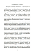 Деньги, рынок, капитал: краткая история экономики — фото, картинка — 13
