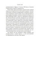 Деньги, рынок, капитал: краткая история экономики — фото, картинка — 14
