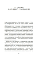 Деньги, рынок, капитал: краткая история экономики — фото, картинка — 15