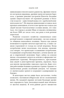 Деньги, рынок, капитал: краткая история экономики — фото, картинка — 18