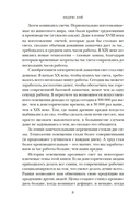 Деньги, рынок, капитал: краткая история экономики — фото, картинка — 6