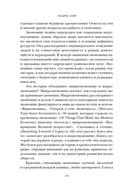 Деньги, рынок, капитал: краткая история экономики — фото, картинка — 8