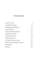 Год с пингвинами. Невероятная жизнь рядом с императорами Антарктиды — фото, картинка — 2