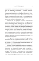 Год с пингвинами. Невероятная жизнь рядом с императорами Антарктиды — фото, картинка — 11