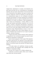 Год с пингвинами. Невероятная жизнь рядом с императорами Антарктиды — фото, картинка — 12