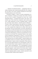 Год с пингвинами. Невероятная жизнь рядом с императорами Антарктиды — фото, картинка — 13