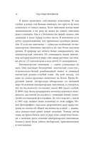 Год с пингвинами. Невероятная жизнь рядом с императорами Антарктиды — фото, картинка — 14