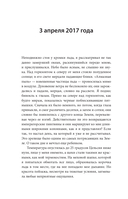 Год с пингвинами. Невероятная жизнь рядом с императорами Антарктиды — фото, картинка — 4