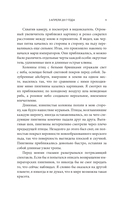 Год с пингвинами. Невероятная жизнь рядом с императорами Антарктиды — фото, картинка — 5