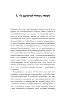 Год с пингвинами. Невероятная жизнь рядом с императорами Антарктиды — фото, картинка — 6