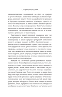 Год с пингвинами. Невероятная жизнь рядом с императорами Антарктиды — фото, картинка — 7