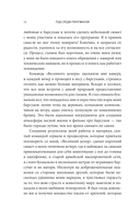 Год с пингвинами. Невероятная жизнь рядом с императорами Антарктиды — фото, картинка — 8