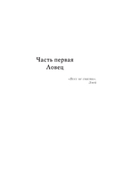 Дар Древнего короля — фото, картинка — 2