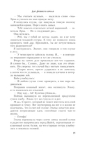 Дар Древнего короля — фото, картинка — 12