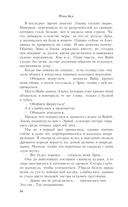 Дар Древнего короля — фото, картинка — 13