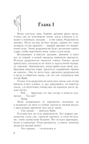 Дар Древнего короля — фото, картинка — 3