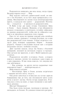 Дар Древнего короля — фото, картинка — 4