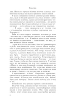 Дар Древнего короля — фото, картинка — 5