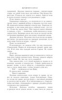 Дар Древнего короля — фото, картинка — 6