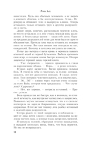 Дар Древнего короля — фото, картинка — 7