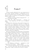 Дар Древнего короля — фото, картинка — 9