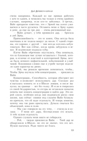 Дар Древнего короля — фото, картинка — 10