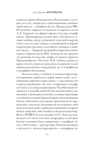 Штрафбаты — фото, картинка — 11