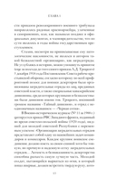 Штрафбаты — фото, картинка — 12