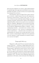 Штрафбаты — фото, картинка — 13