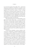 Штрафбаты — фото, картинка — 14