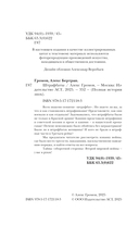 Штрафбаты — фото, картинка — 3