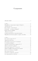 Штрафбаты — фото, картинка — 4