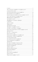 Штрафбаты — фото, картинка — 5