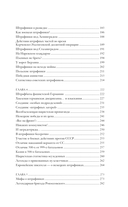 Штрафбаты — фото, картинка — 6